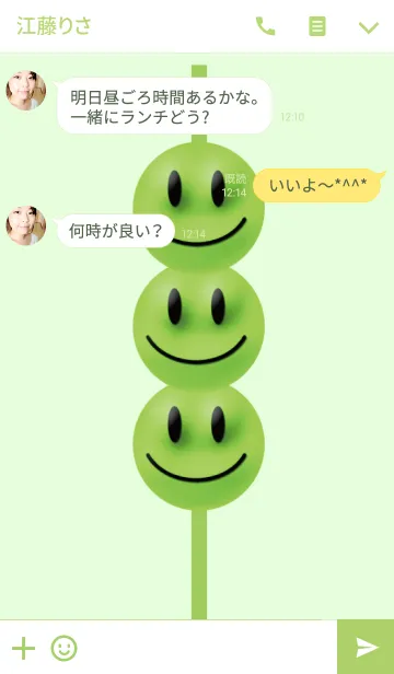 [LINE着せ替え] 緑の団子さん//の画像3