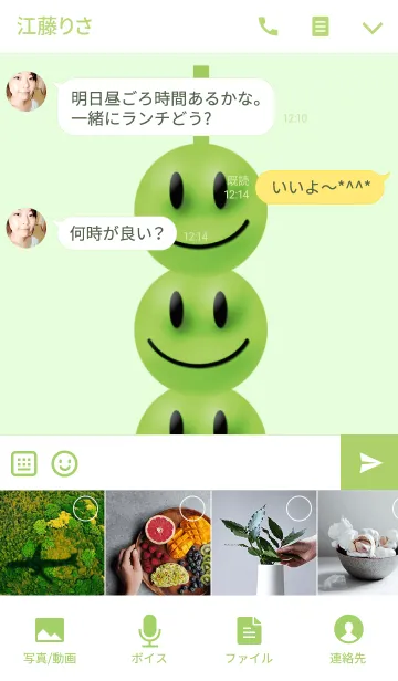 [LINE着せ替え] 緑の団子さん//の画像4