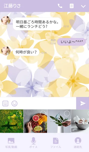 [LINE着せ替え] Honey flower cute 4の画像4