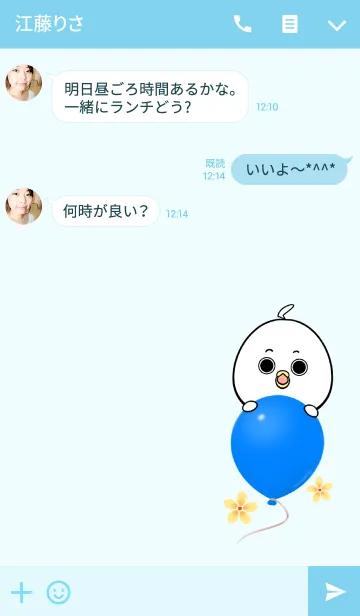 [LINE着せ替え] そうじさん専用かわいいトリの名前着せかえの画像3