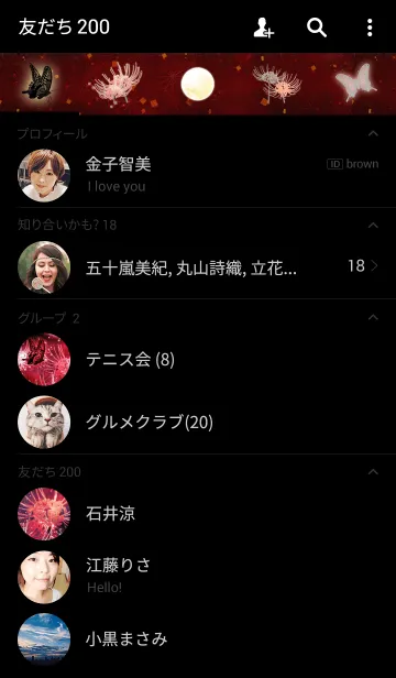 [LINE着せ替え] 彼岸花と満月の画像2