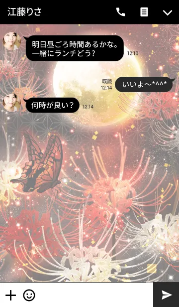 [LINE着せ替え] 彼岸花と満月の画像3