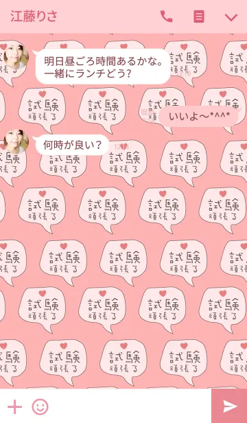 [LINE着せ替え] Study！！ (Lovely pink).の画像3