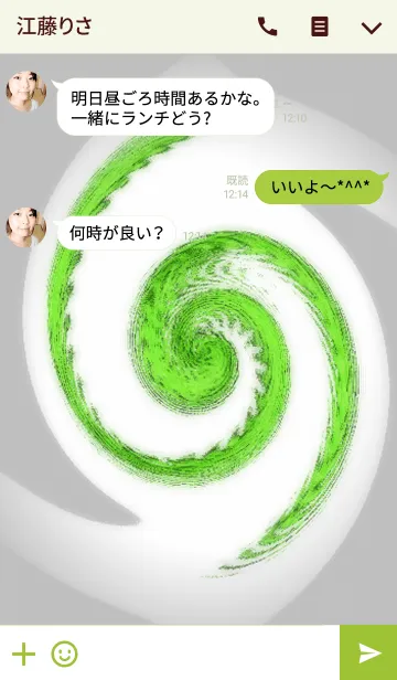 [LINE着せ替え] UZUMAKI-Green-の画像3