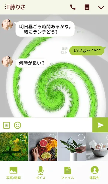 [LINE着せ替え] UZUMAKI-Green-の画像4