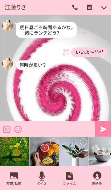[LINE着せ替え] UZUMAKI-Pink-の画像4