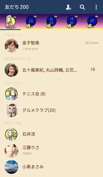 [LINE着せ替え] 月下麗人の画像2