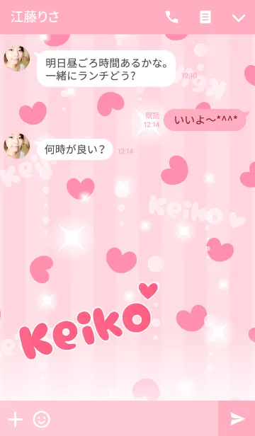 [LINE着せ替え] 【けいこ】名前+ハートの可愛い着せかえの画像3