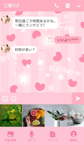 [LINE着せ替え] 【けいこ】名前+ハートの可愛い着せかえの画像4