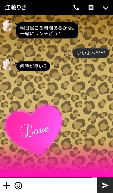 [LINE着せ替え] 大人可愛いゼブラ柄+ピンクのハートの画像3