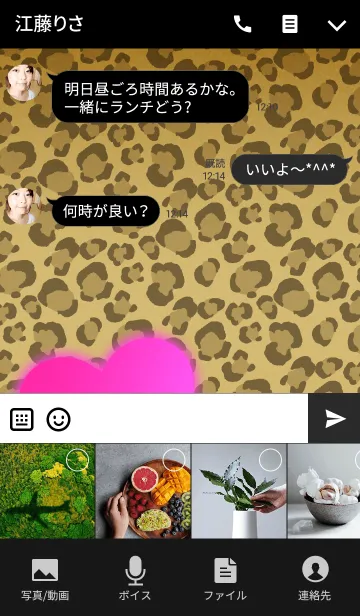 [LINE着せ替え] 大人可愛いゼブラ柄+ピンクのハートの画像4