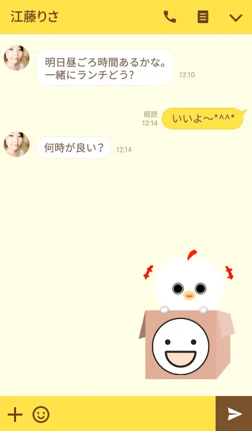 [LINE着せ替え] むらちゃん専用の可愛いとりの名前着せかえの画像3