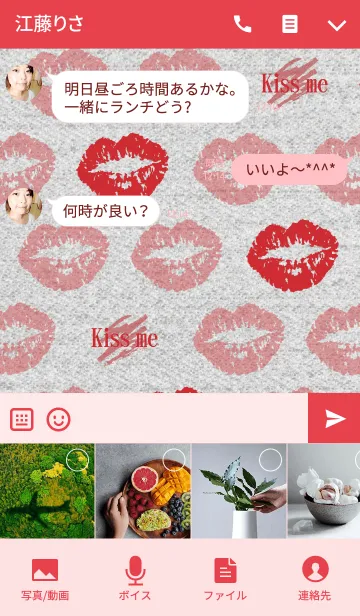 [LINE着せ替え] Kiss me ～ホワイトデニムにキスマークの画像4
