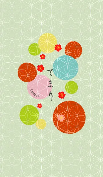てまりの着せ替えメイン画像