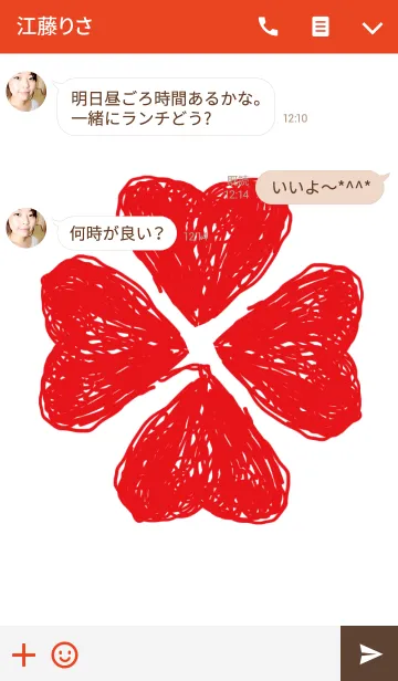 [LINE着せ替え] 恋愛の手編みクローバーの画像3