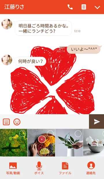 [LINE着せ替え] 恋愛の手編みクローバーの画像4