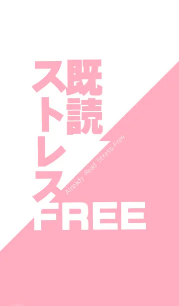 既読が気にならない着せかえ-PINK-の着せ替えメイン画像