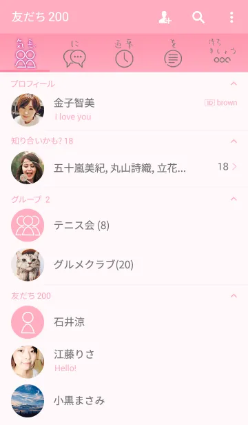[LINE着せ替え] 既読が気にならない着せかえ-PINK-の画像2