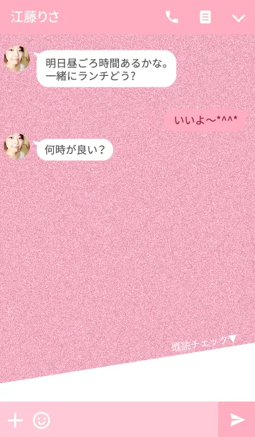 [LINE着せ替え] 既読が気にならない着せかえ-PINK-の画像3