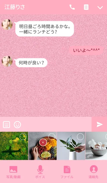 [LINE着せ替え] 既読が気にならない着せかえ-PINK-の画像4