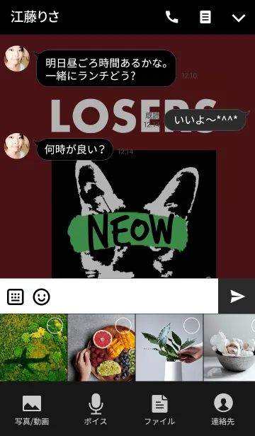 [LINE着せ替え] ルーザーズ スタイル 2の画像4