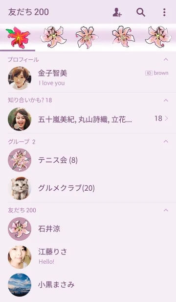 [LINE着せ替え] Girl with lilyの画像2