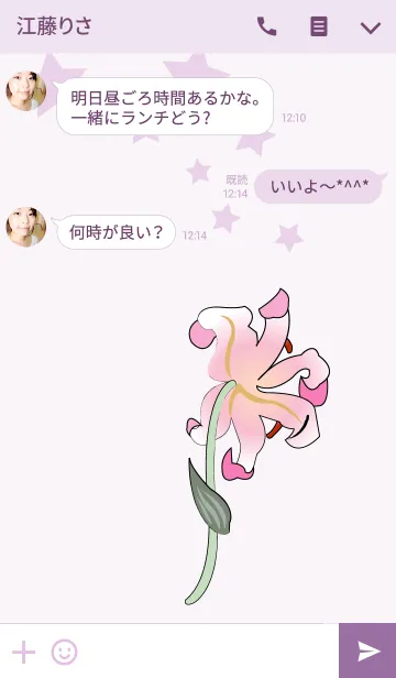 [LINE着せ替え] Girl with lilyの画像3