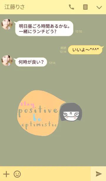 [LINE着せ替え] Soda, Stay positive.の画像3