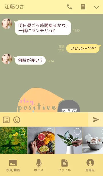 [LINE着せ替え] Soda, Stay positive.の画像4