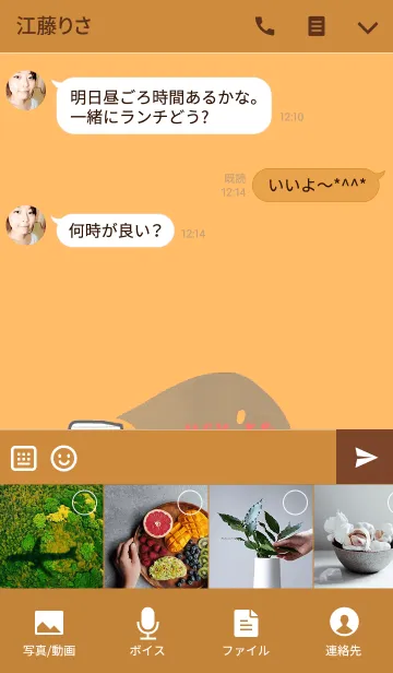 [LINE着せ替え] Oh Somchai, Stay strong and move on.の画像4