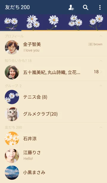 [LINE着せ替え] マーガレット ~flower~の画像2