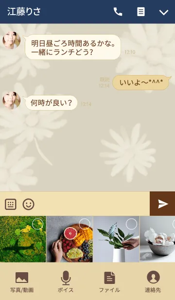 [LINE着せ替え] マーガレット ~flower~の画像4