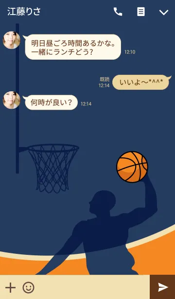 [LINE着せ替え] I LOVE バスケットボールの画像3