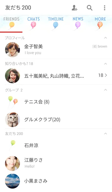 [LINE着せ替え] 風船＊水彩の画像2