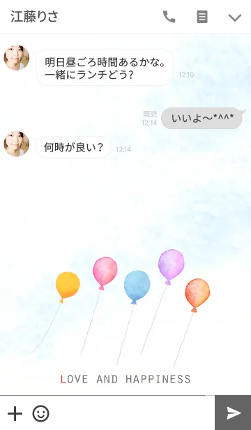 [LINE着せ替え] 風船＊水彩の画像3