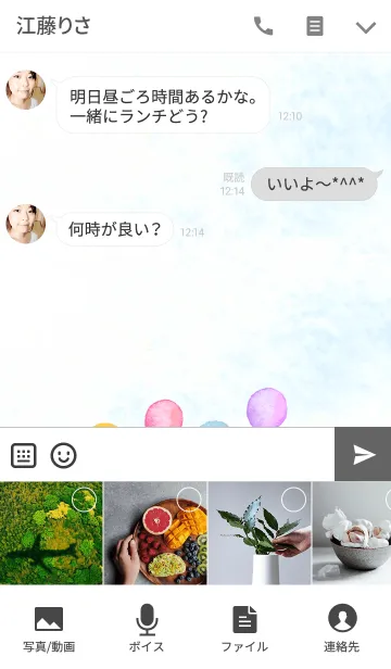 [LINE着せ替え] 風船＊水彩の画像4