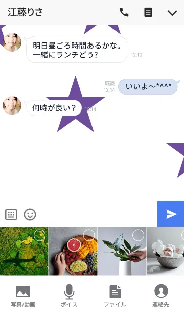 [LINE着せ替え] Purple-Starsの画像4
