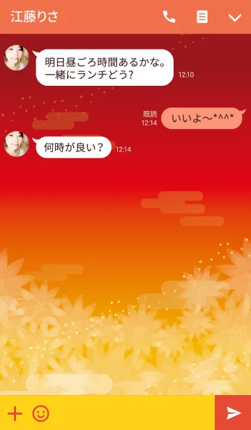[LINE着せ替え] 白狐と願い事の画像3