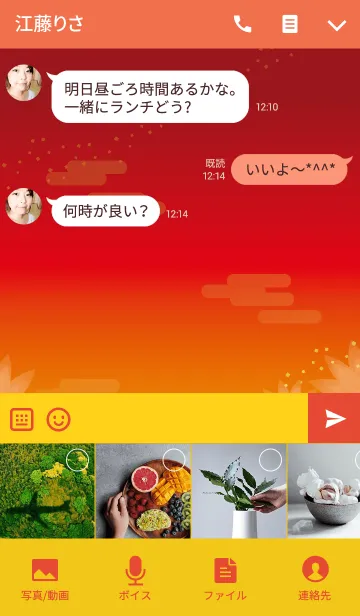[LINE着せ替え] 白狐と願い事の画像4