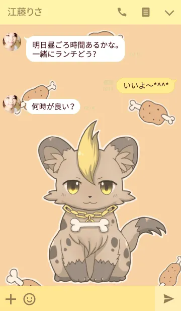 [LINE着せ替え] ハイエナの鎖くんの画像3