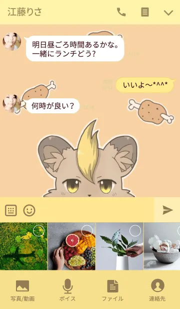 [LINE着せ替え] ハイエナの鎖くんの画像4