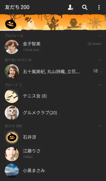 [LINE着せ替え] Halloween Night Partyの画像2