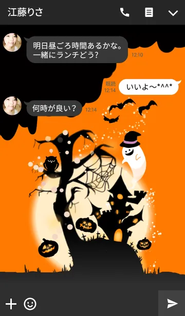 [LINE着せ替え] Halloween Night Partyの画像3