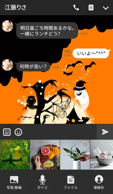 [LINE着せ替え] Halloween Night Partyの画像4