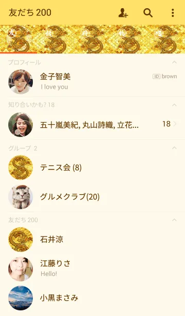 [LINE着せ替え] 金運上昇 運気上昇 幸運の龍神の画像2