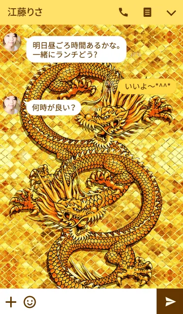 [LINE着せ替え] 金運上昇 運気上昇 幸運の龍神の画像3