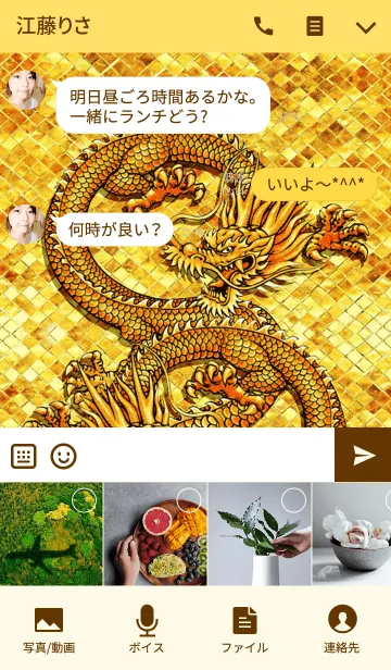 [LINE着せ替え] 金運上昇 運気上昇 幸運の龍神の画像4