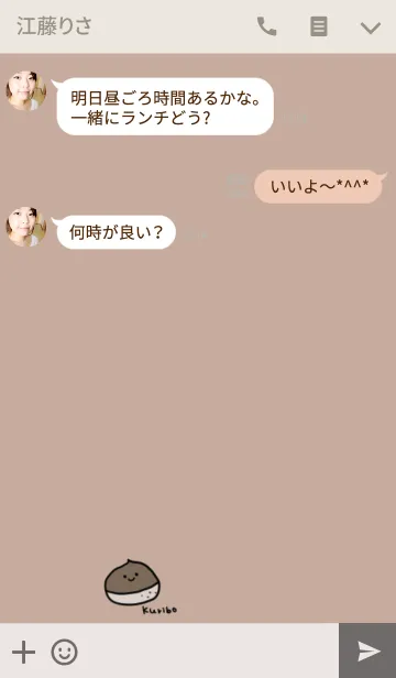 [LINE着せ替え] 栗ぼうの画像3