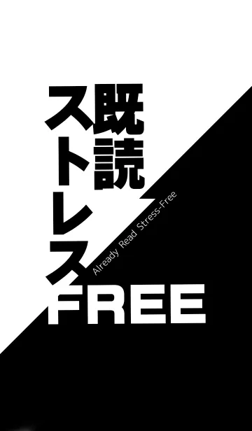 既読が気にならない着せかえ-BLACK-の着せ替えメイン画像