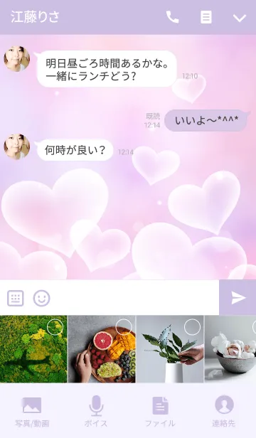 [LINE着せ替え] -H E A R T-の画像4